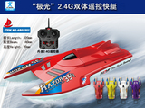 中天模型 “极光号”2.4G电动遥控双体快艇船模海模批发