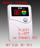 比华丽好宜GB 全自动上水仪表S-103 太阳能热水器控制器