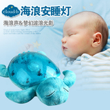 美国代购Cloud B乌龟灯海龟安睡投影灯 婴儿助眠小夜灯儿童玩具