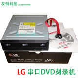 短款全新内置LG串口SATADVD刻录机光驱 电脑台式机DVDRW光驱