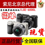 SONY\索尼 ILCE-6000L(16-50) 微单数码相机 A6000L 全新国行！