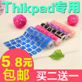 ThinkPad联想 E431 E430 E450 E440 T450 S3笔记本键盘膜贴膜14寸