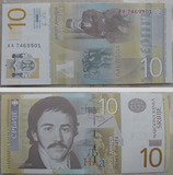 欧洲纸币 塞尔维亚2011年10第纳尔