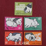 1960年 特40 养猪 盖销票 老纪特 邮票