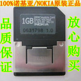 诺基亚 N70 N72 N90 E60 6680 MMC 1GB 原装正品内存卡 RSMMC 1G