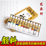中国画工笔画颜料12毫升单支12色18色24色美术用品工具套装