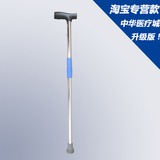 不锈钢伸缩拐杖 老人手杖 助行器 可调节助步器 防滑脚垫拐棍