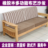1.8米实木沙发 橡胶木沙发客厅沙发三人沙发 实木家具套装组合