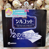 日本直运 COSME大赏Unicharm尤妮佳超级省水1/2化妆棉 40枚