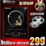 Gree/格力GC-2172格力电磁炉送汤锅炒锅 触摸式操作面板正品特价