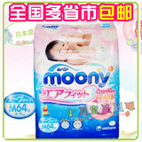 日本本土原装正品 尤妮佳moony 纸尿裤 M64片进口尿不湿 多省包邮