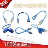 USB线材双公线双母线车载线延长线供电线mp3/U盘转接线数据线T口