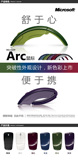 包邮 微软 无线鼠标 microsoft ARC鼠标 2.4G 折叠鼠标激光鼠标
