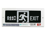 消防指示灯安全出口 劳士led应急灯新国标嵌墙式标志灯停电指示牌