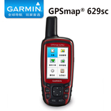 Garmin佳明 GPSmap 629sc 户外GPS手持机导航定位仪 北斗系统