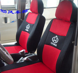 长安之星S460/SC6371二代636399金牛星欧诺欧力威专用汽车座套垫