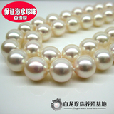 日本AKOYA天然海水珍珠项链 白透粉白透青最好的南珠送妈妈女礼物
