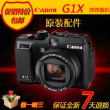 Canon/佳能 PowerShot G1 X 佳能G1X数码相机 实体现货 特价包邮