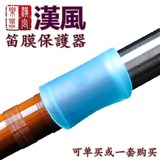 笛子竹笛专用笛膜保护器笛膜保护套 CDEFG5个装 可单买 持久耐用