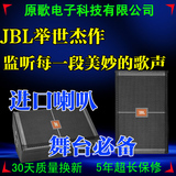 美国JBL SRX712单12寸专业舞台/全频音箱KTV演艺音响/进口单元