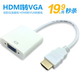 HDMI转VGA线 VGA转换器接头高清线电脑转电视投影仪电视机带音频