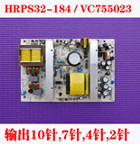 全新海尔HRPS32-184 L32R1A L32R1 VC755023 L32F1液晶电视电源板