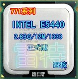 Intel 至强 E5440 四核771CPUE5450 L5420 X5460 E5430硬该+20