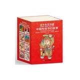 中国传统节日故事（全8册+附赠门神年画）全面介绍重要传统节日