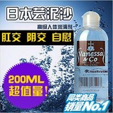 日本云泥沙水溶性女用助情充气娃娃人体润滑剂液油成人情趣性用品