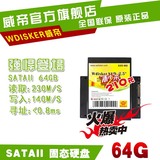 威帝wdisker MS64 (64GB SSD固态硬盘 SATA2 全新行货特惠)