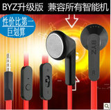 BYZ原装S600苹果三星魅族小米12华为中兴HTC线控手机面条S389耳机