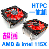 超薄 HTPC 静音 CPU散热器 CPU风扇 一体机 铜芯 1155 1150 AMD