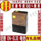 正品 尼康 EN-EL3e 原装电池 D700 D90 D80 D200 D300 相机电池
