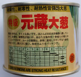 寿光蔬菜种子 日本进口 元藏元蔵大葱种子 耐热 耐寒 抗病 约90克