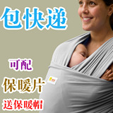 全棉长背巾婴儿新生儿童宝宝被带包背袋抱带背带含保暖片母婴用品