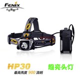 Fenix菲尼克斯HP30 XM-L2户外强光头灯分体式远射头灯超亮900流明