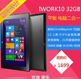 酷比魔方 IWORK10 32GB WIFI 10.1寸英特尔四核平板电脑兼容win8