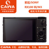 Cawa 索尼RX100 III M3 相机屏幕保护贴膜 保护膜 高清膜 原装膜