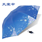 旗舰店同款 天堂伞正品专卖晴雨伞创意折叠商务雨伞加固加大雨伞