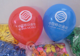 中国移动标志手机店气球活动印字广告气球手机店用品 装饰宣传Q01