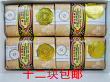 上海蜂花檀香皂125g沐浴露肥皂洁面皂蜂花皂十二块整盒包邮