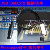 USB舞台灯光 LED dmx512控制台 DMX电脑控制器 DMX512主控台