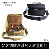 梦之钓 M19欧派大容量渔线轮包路亚包渔具配件收纳包包邮