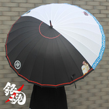 动漫银魂雨伞日本创意痛伞24骨超大伞长柄遮阳伞晴雨伞风车伞刀伞