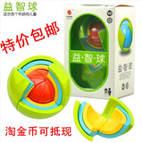 特价包邮益智球绿豆蛙DIY拼装魔术球3D智力球儿童益智玩具