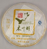 中国云南双江勐库戎氏茶业有限公司木叶醇普洱200703002