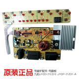 原装九阳电磁炉配件电源板电路板主板控制按键板电脑板JYC-21ES10
