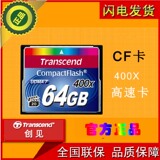 创见/Transcend 64G 400X 超高速CF内存卡 原装正品 MRC1K适用