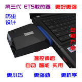 ETS三代笔记本抽风式降温散热器电源USB 双供电15寸静音悬空高效