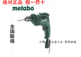 【德国麦太保】METABO 电动螺丝起子 手电钻 BE 6 全新正品行货